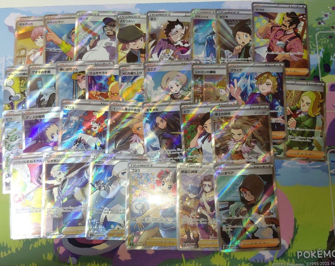 ポケモンカード　サポート　SR等　30枚　まとめ売り