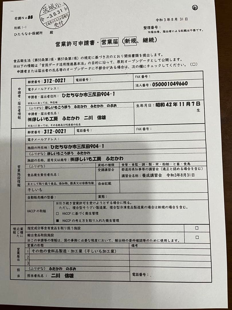 ④丸干し　ほぼA品箱込み10キロ