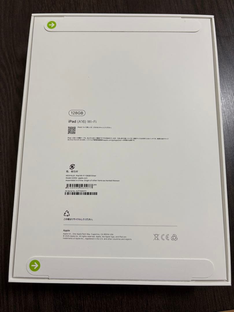 【新品】Apple iPad (A16) Wi-Fi 128GB シルバー