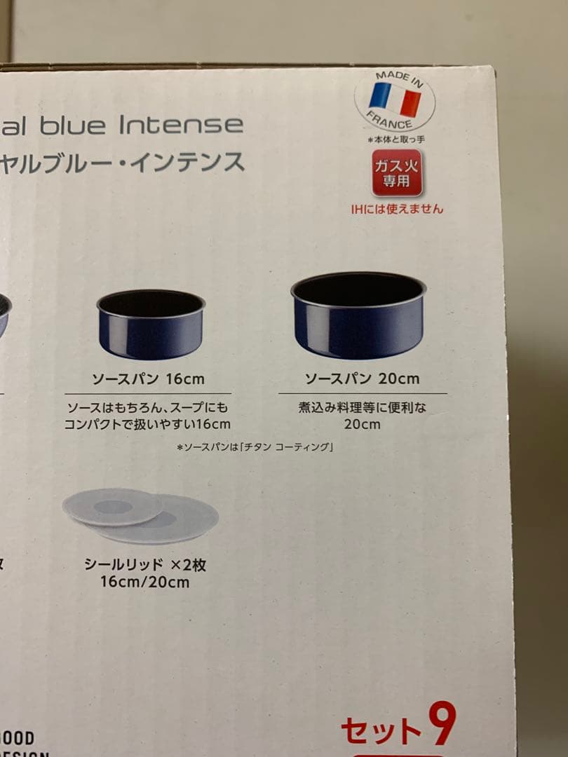 T-fal インジニオ・ネオ ロイヤルブルー・インテンス セット9 L43792