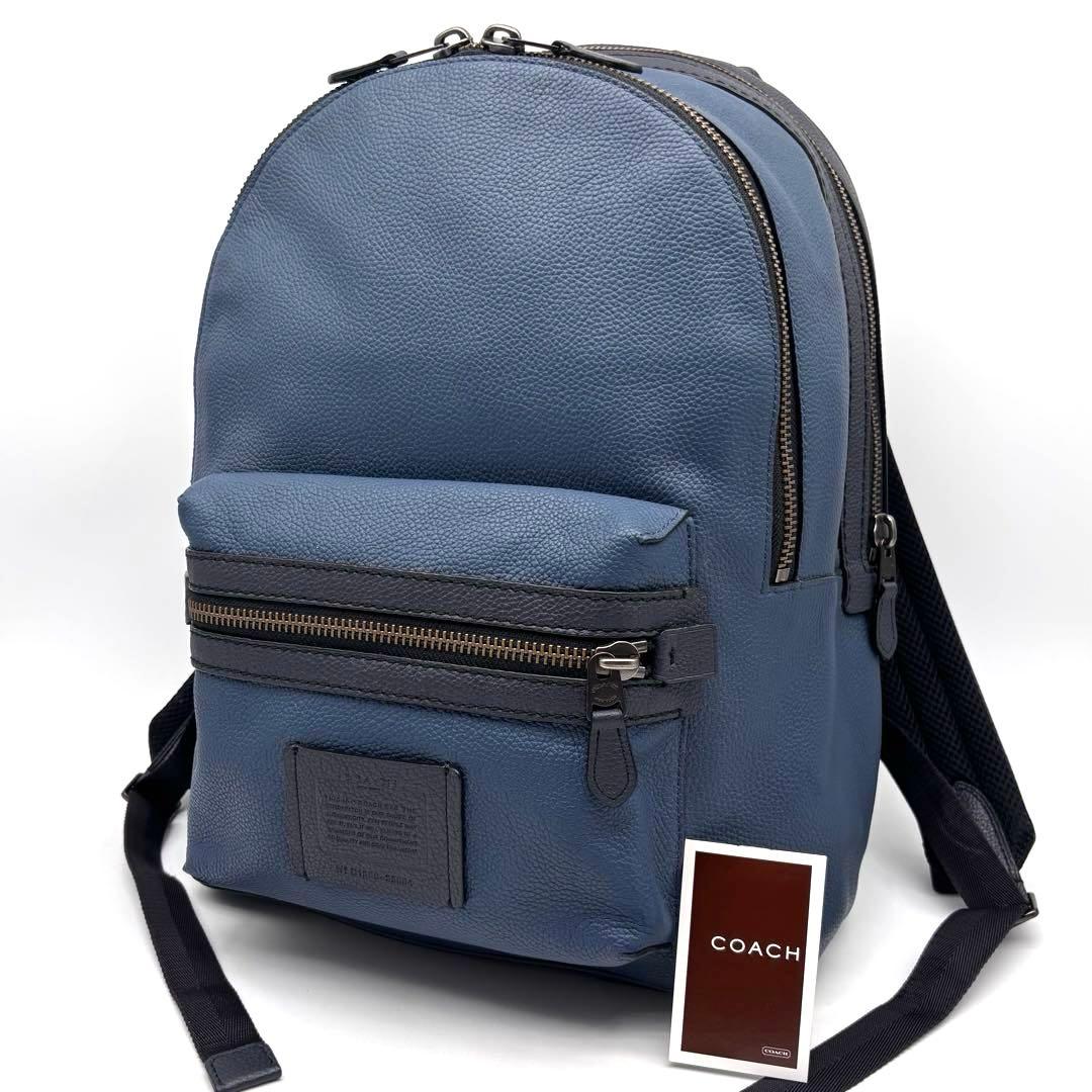 ✨極美品✨コーチ　アカデミー　バックパック　2室　ペプルレザー　ブルー　大容量