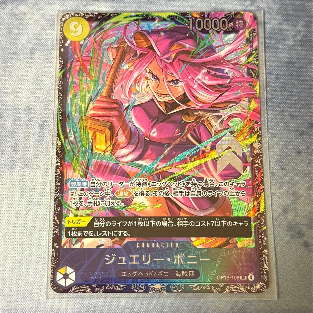ワンピースカード ジュエリー ボニー sr プロモ パラレル フラッグシップ