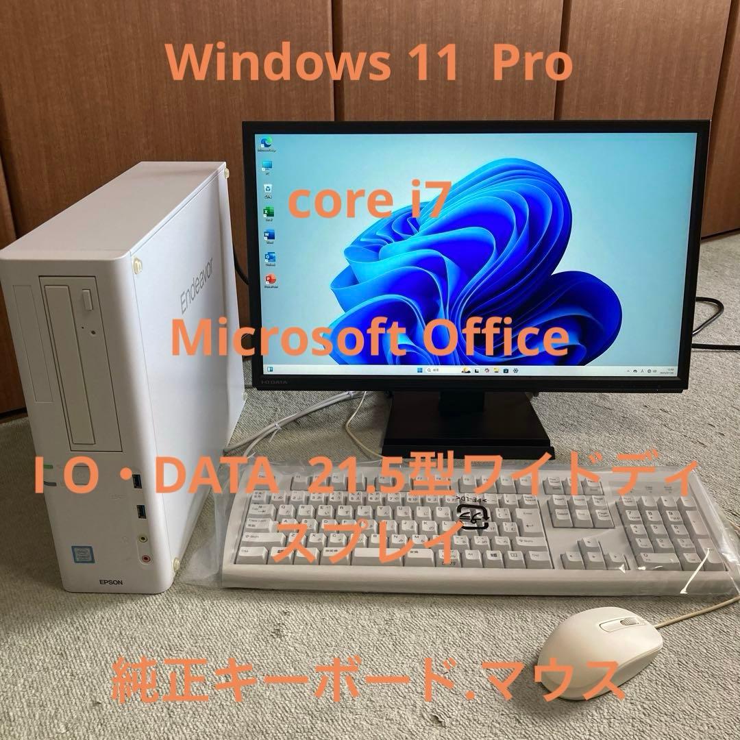 エプソン デスクトップパソコン 5点セット　 商品説明 必読‼️