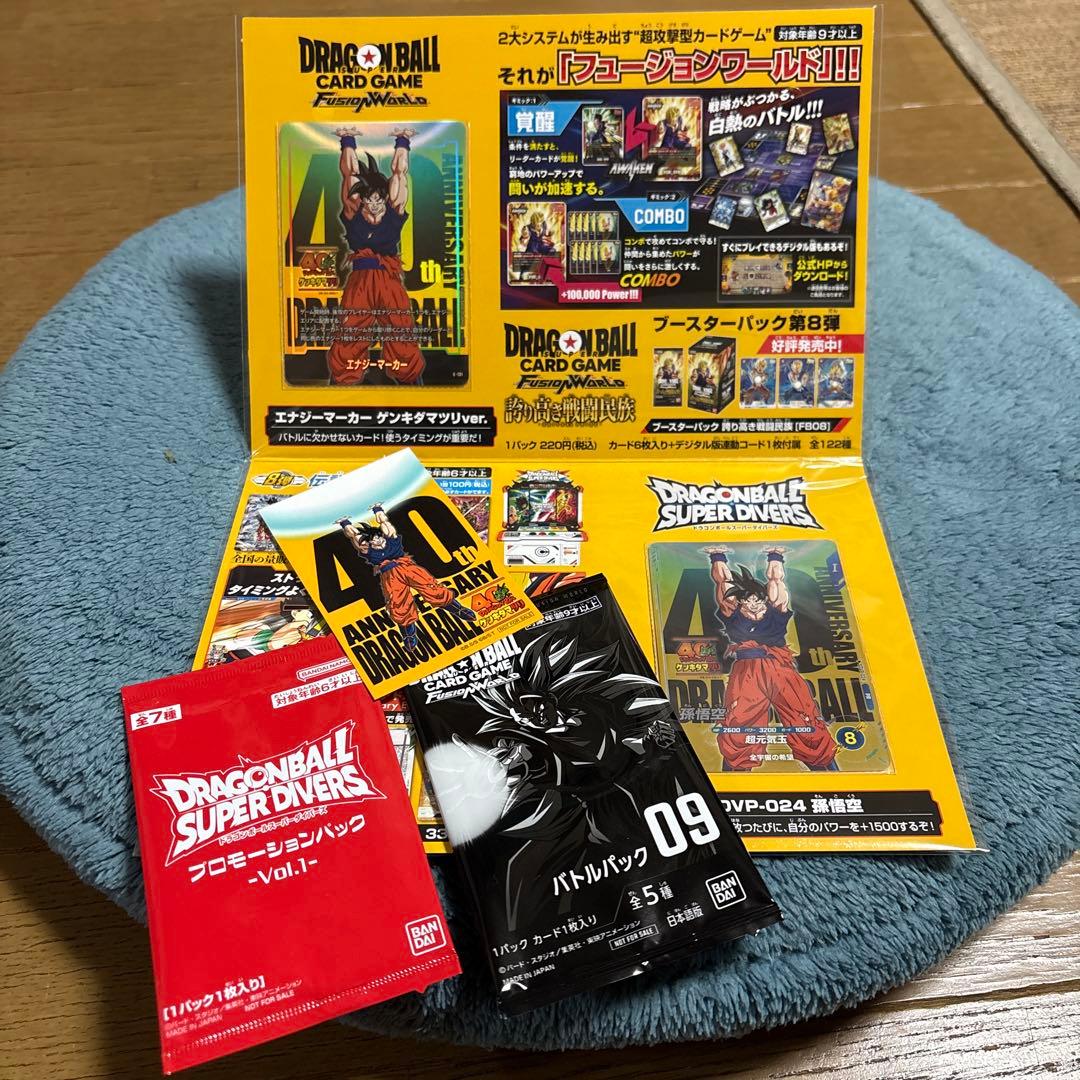 ゲンキダマツリ　入場者特典