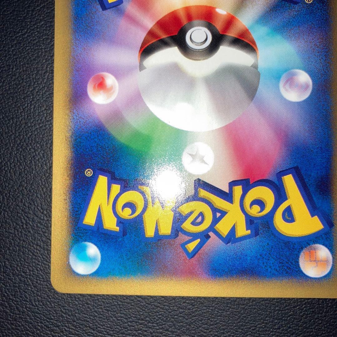 極美品　イブキのギャラドス　カードe VS 1ed