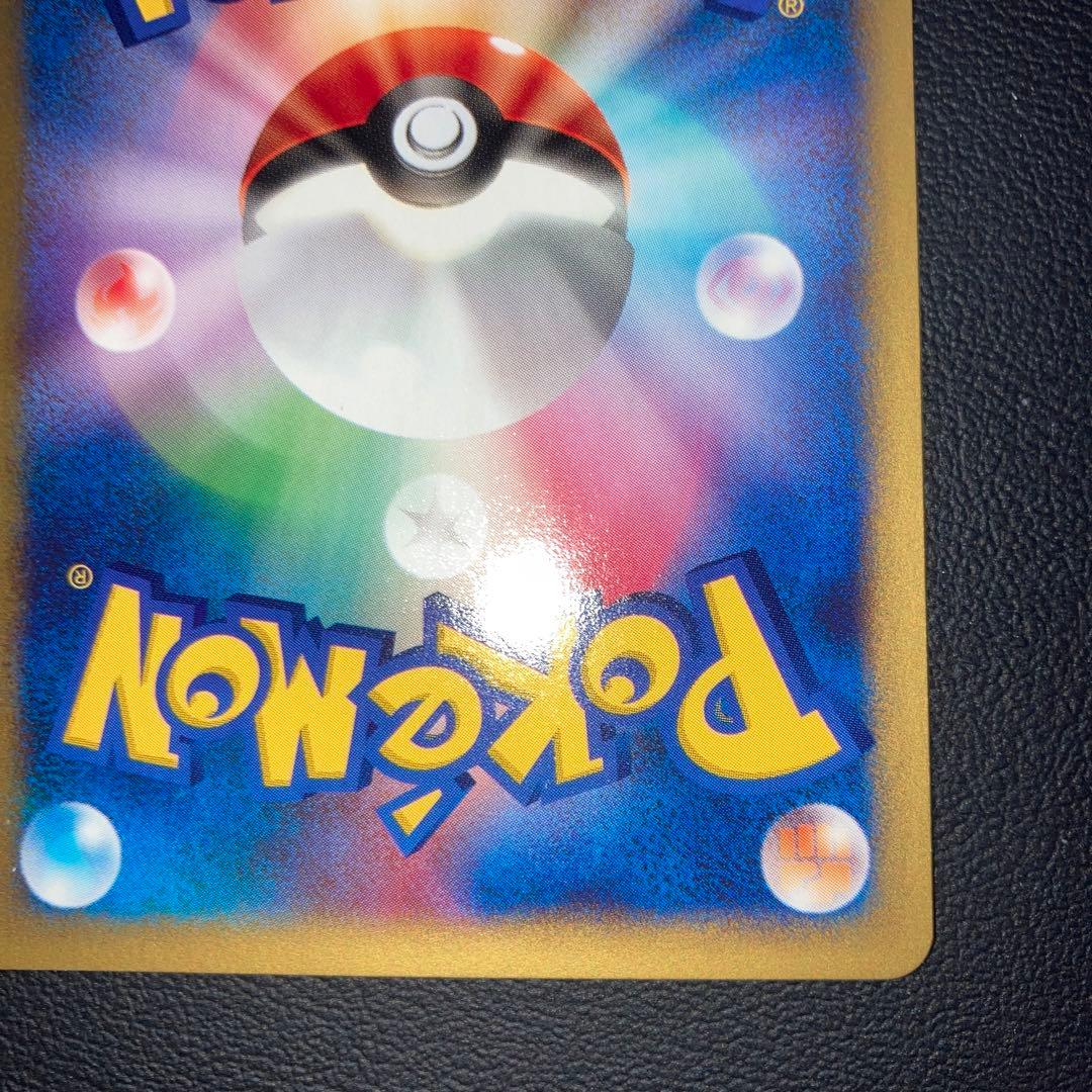 極美品　イブキのギャラドス　カードe VS 1ed