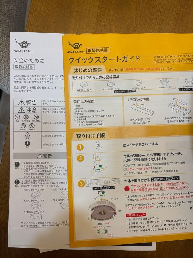 popIn Aladdin x2 plus➕Aladdin Connector2