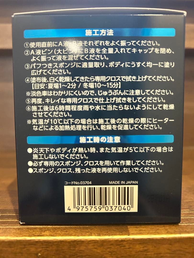 G'ZOX リアルガラスコート 3個