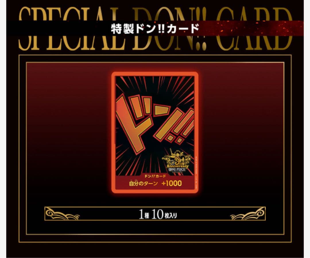 新品2BOX、ONEPIECEカードゲーム3rd ANNIVERSARY SET