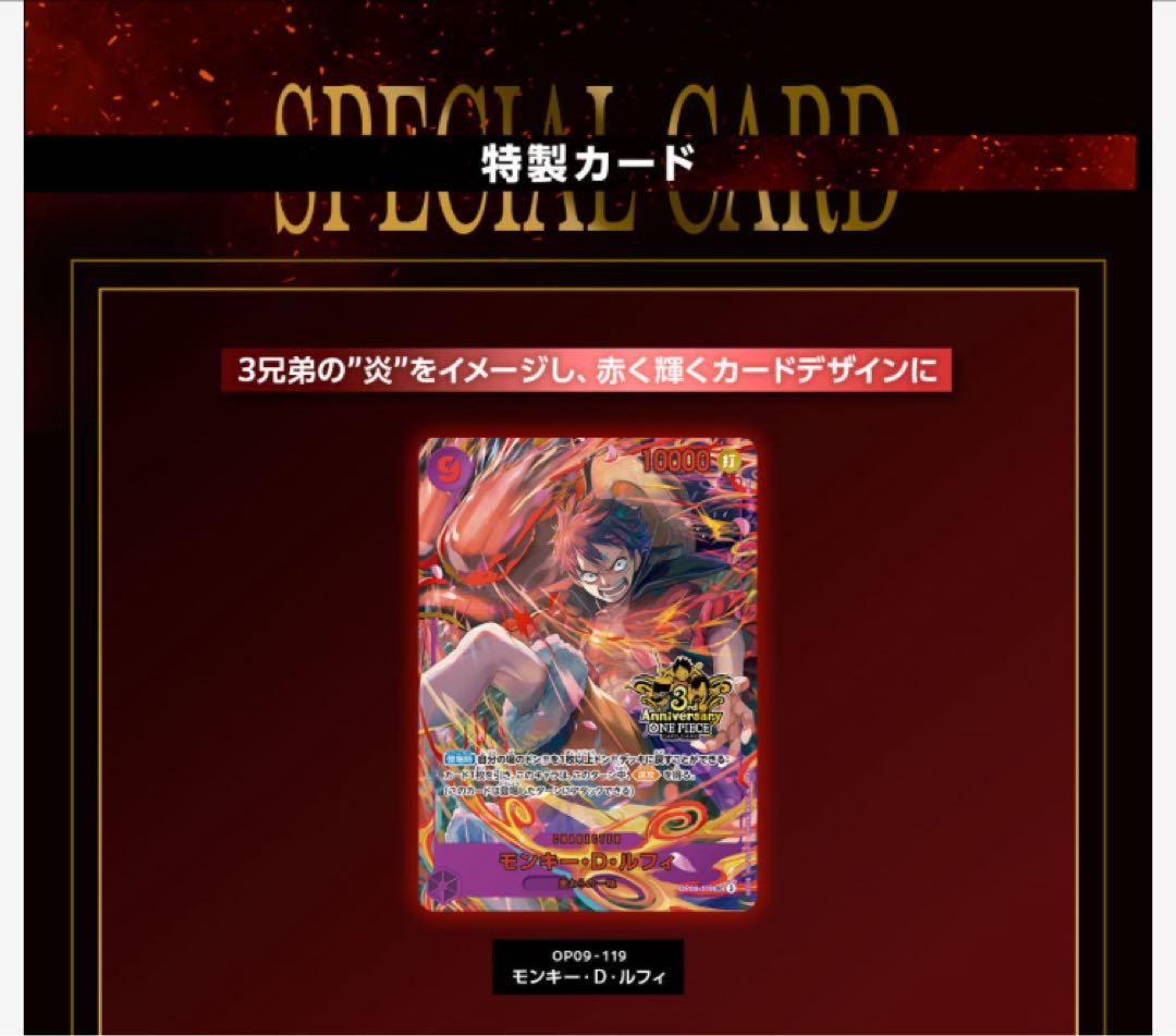 新品2BOX、ONEPIECEカードゲーム3rd ANNIVERSARY SET