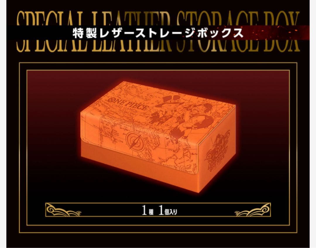 新品2BOX、ONEPIECEカードゲーム3rd ANNIVERSARY SET