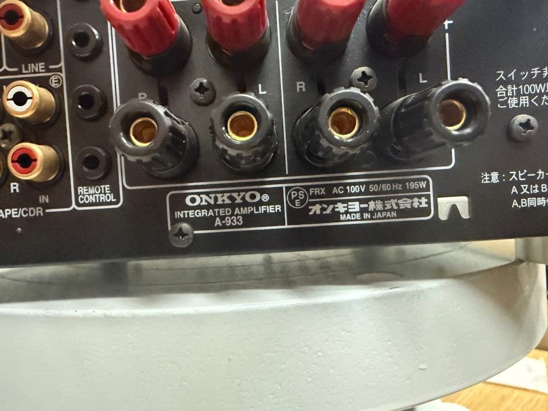 ONKYO A-933 プリメインアンプ