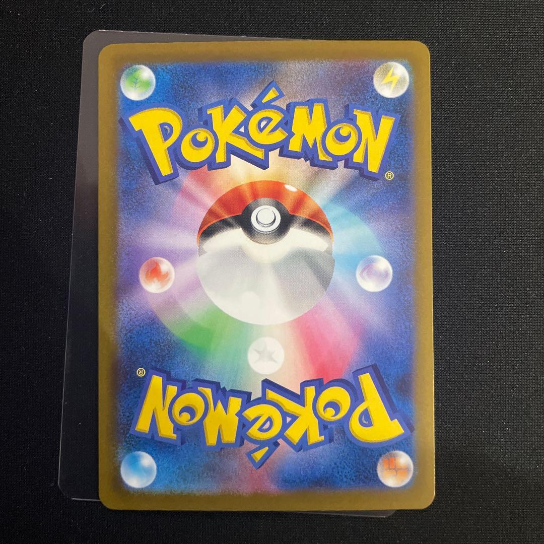 ポケモンカード sar３枚セット