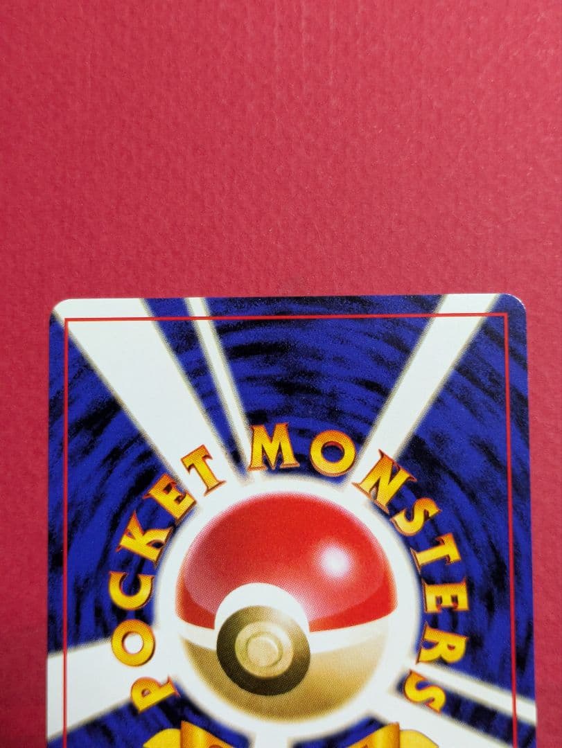 ポケカ 旧裏 ライチュウ イントロパック フシギダネマーク