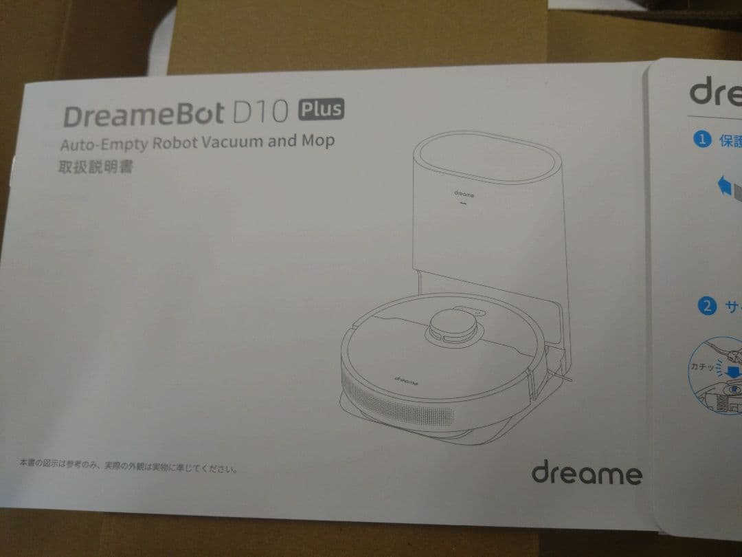 dreame 自動掃除機 (ドリーミー) D10Plus ロボット掃除機
