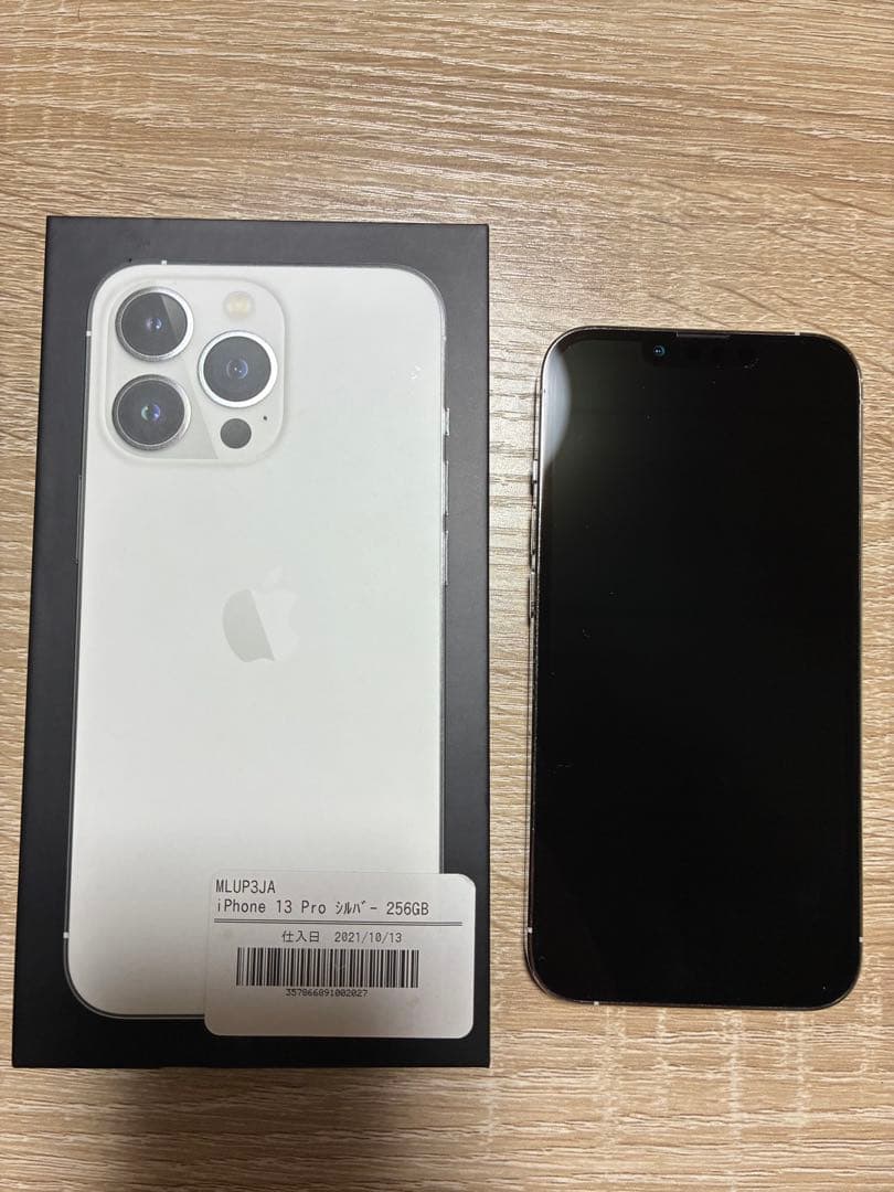 Apple iPhone 13Pro 256GB ホワイト