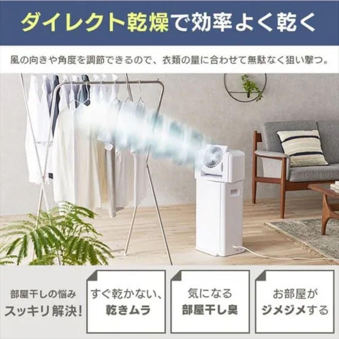 「大幅値下げ」【新品・未使用】IRIS OHYAMA 衣類乾燥除湿機 ホワイト