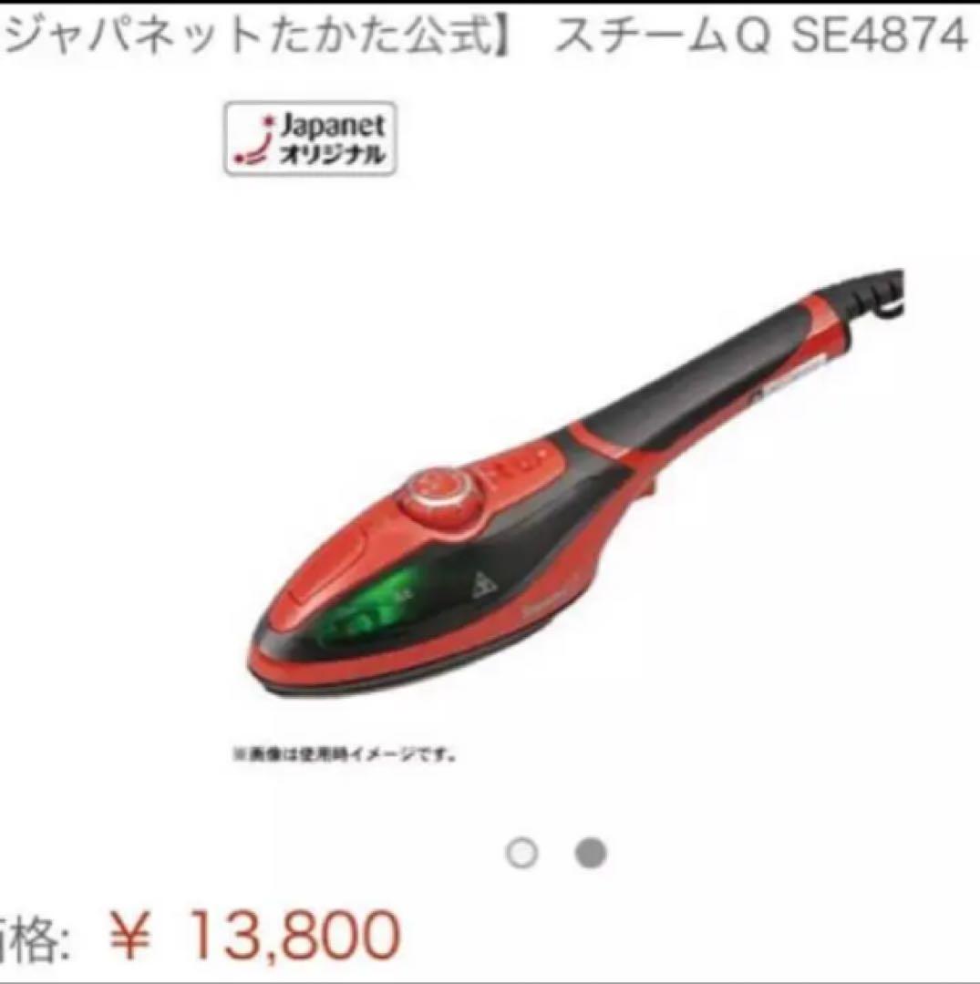 パワフルハンディスチーマー、新品