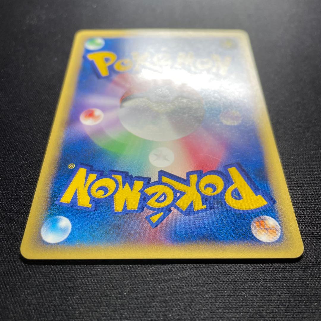 ポケカ ワタルのリザードン Vs 097/141 1ED