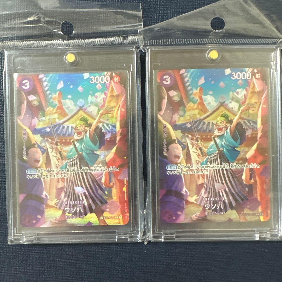 早い者勝ち！　スペシャルカード　SP 紫　ウソ八　ST18-001 ２枚セット