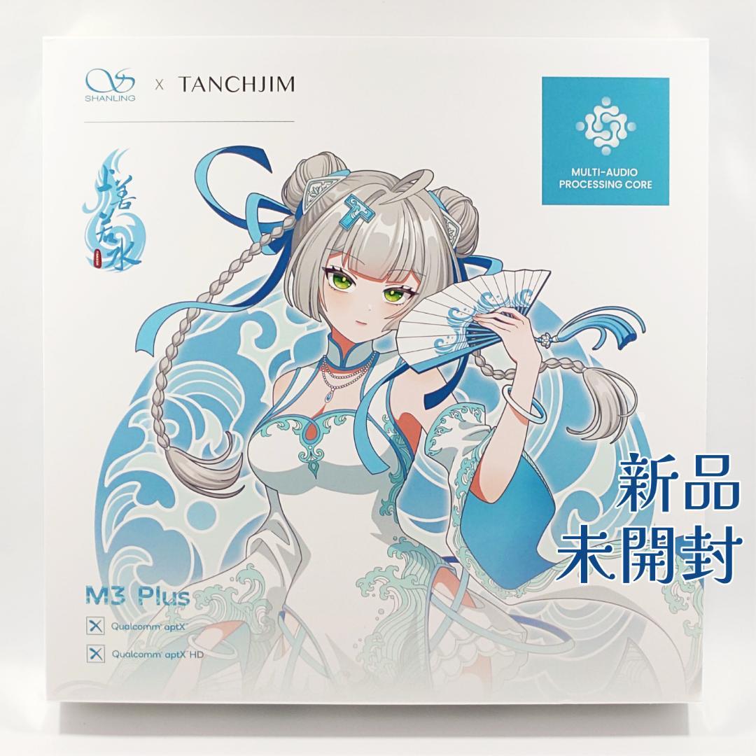 【新品】SHANLING × Tanchjim M3 PLUS 浅野てんき LE