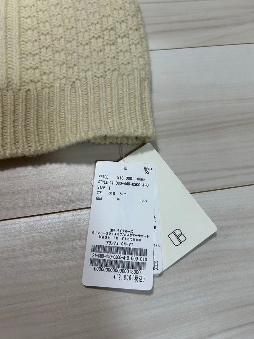 値下！ジャーナルスタンダードラックス アランアミ クルーネックベスト　アイボリー