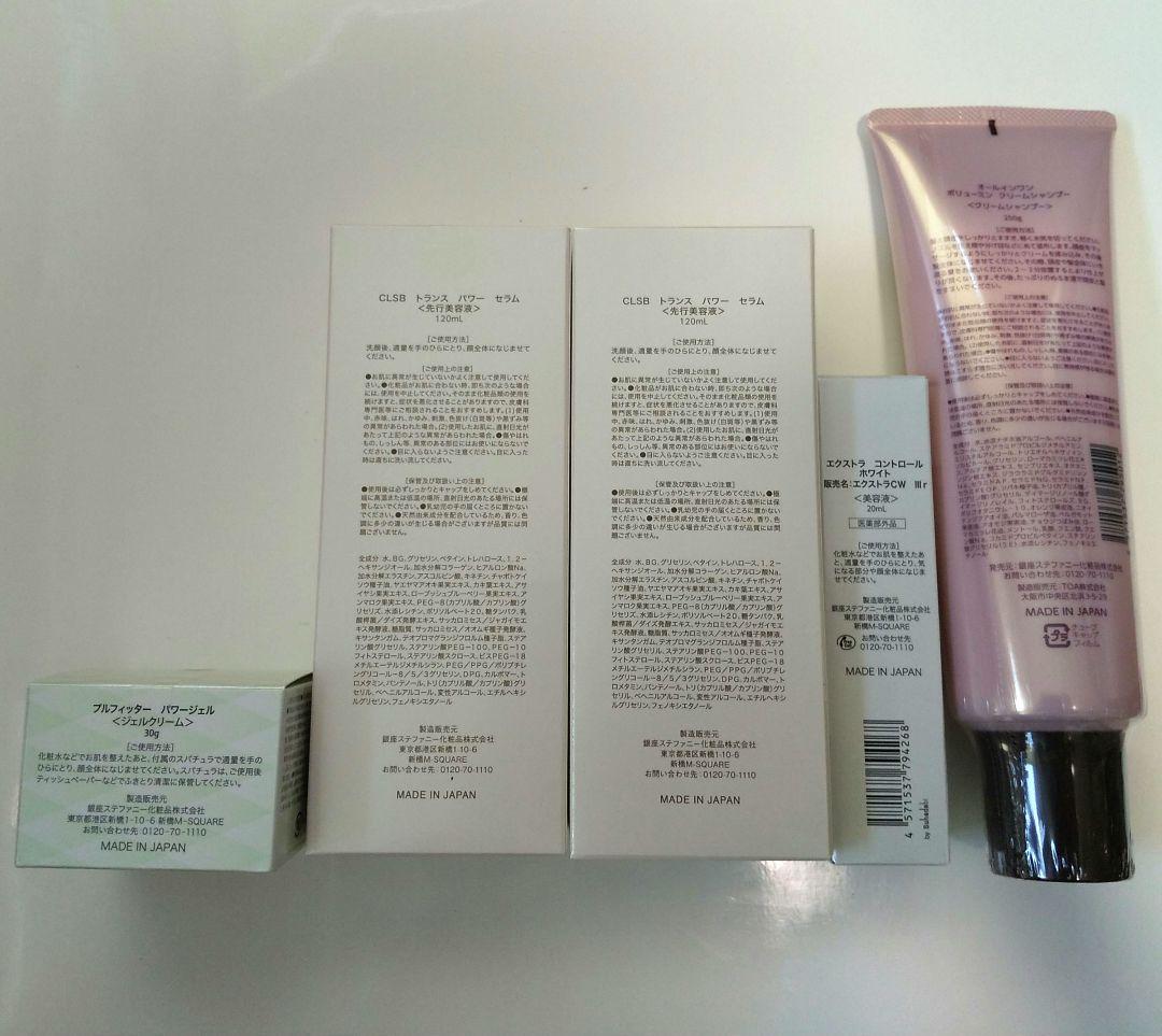 pullf/Trns×2/CW/シャンプー/ルーセント.ケース/UV×4/青汁