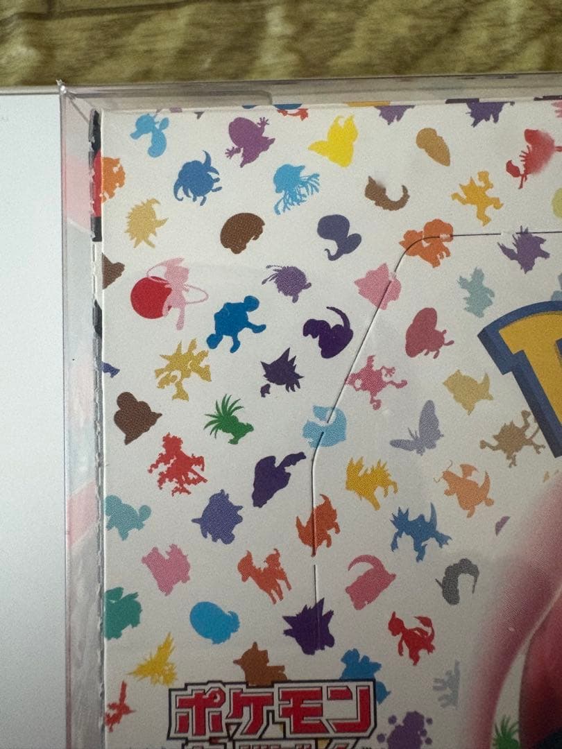 151シュリンクなしペリペリありBOX