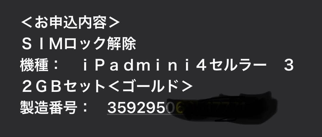 Apple iPad mini4 32GB MNWG2J/A ゴールド