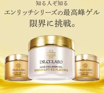 ドクターシーラボ アクアコラーゲンゲルエンリッチリフトEX プラセンタ 200g