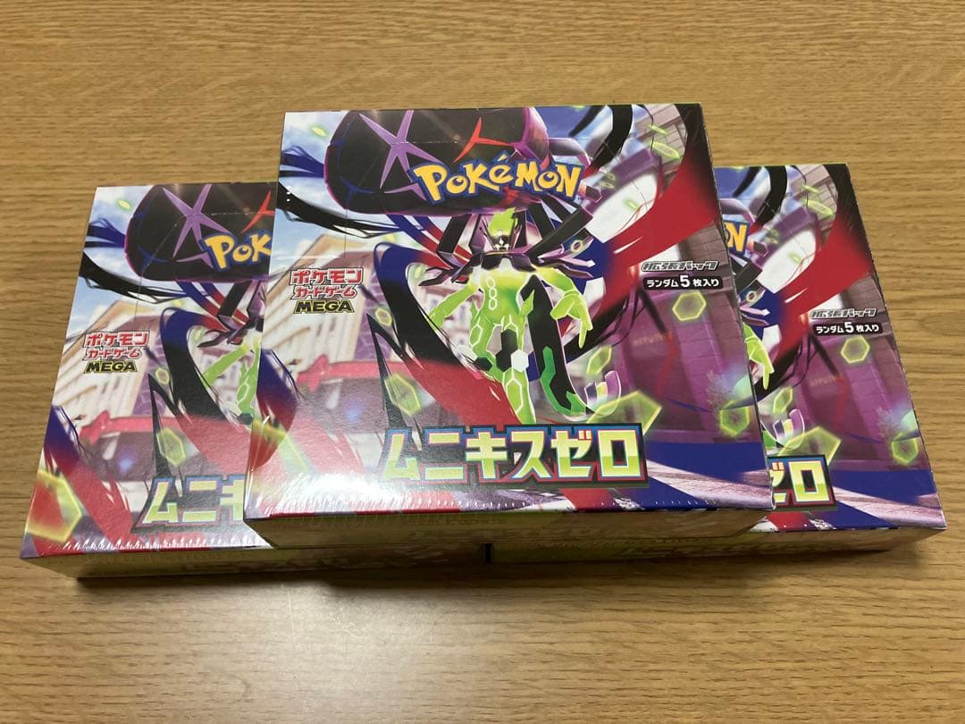 《本日発送》ポケモンカード　ムニキスゼロ3BOX 【シュリンク付き】　新品未開封