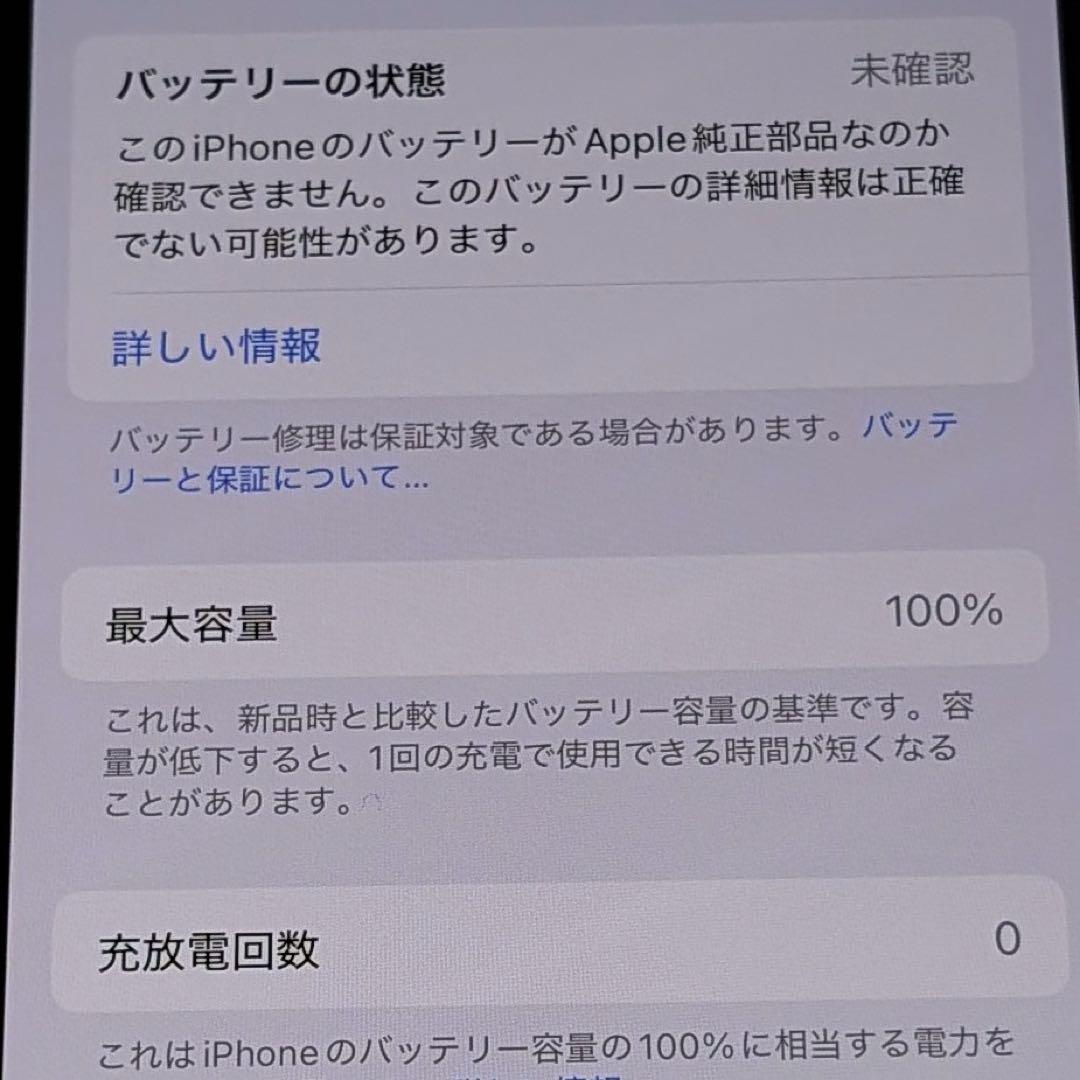 iPhone 15 128GB ブラック SIMフリー 極美品