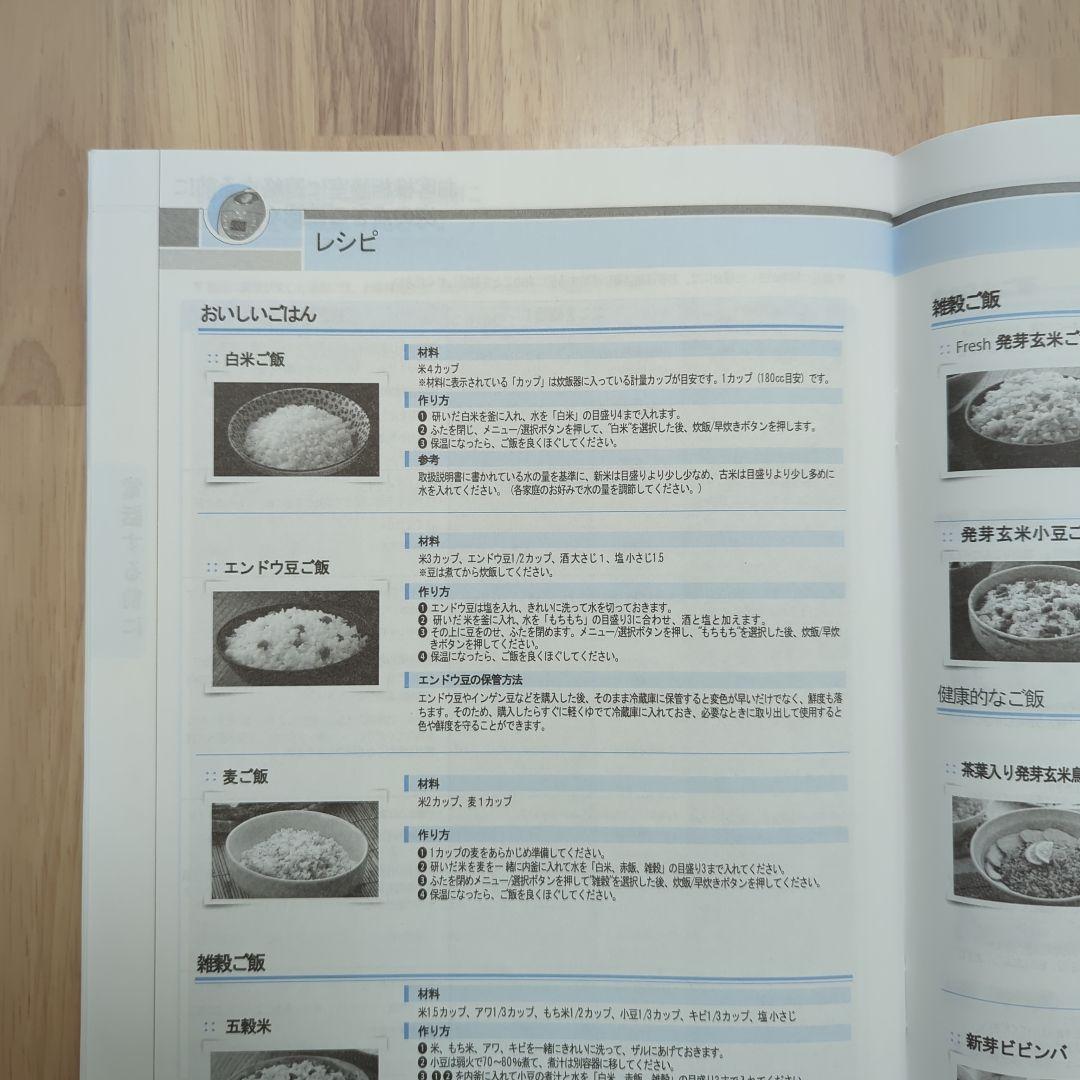 なでしこ健康生活　炊飯器　高圧力ヒーター式加熱　CRP-N0610N 説明書付