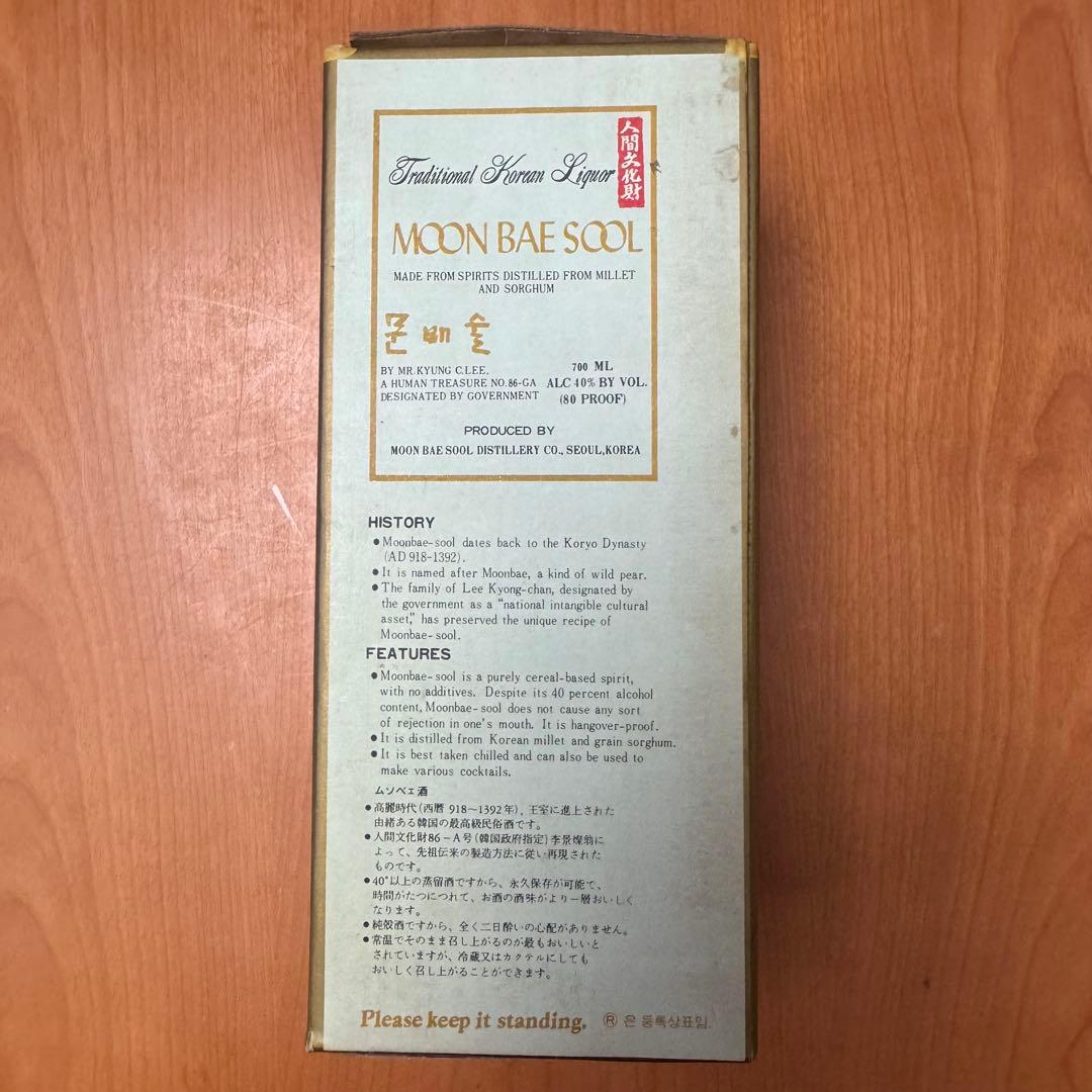 【希少・古酒】韓国伝統酒 MOON BAE SOOL（ムンベ酒） 700ml
