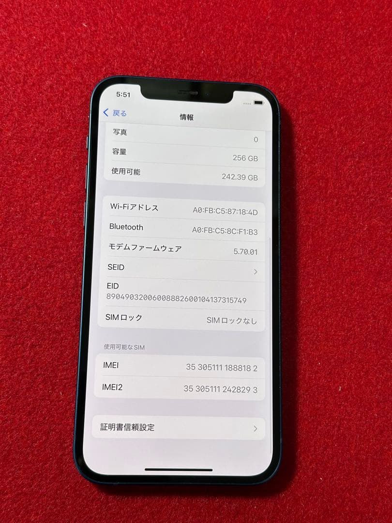【8182】iPhone 12 ブルー 256GB simフリー
