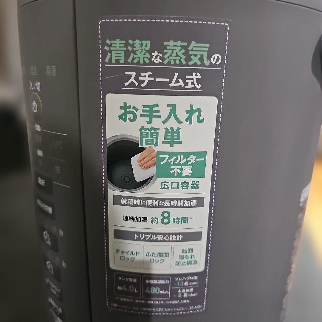 NANA象印 スチーム式加湿器 　EE-DD50型　グレー　2023年度製