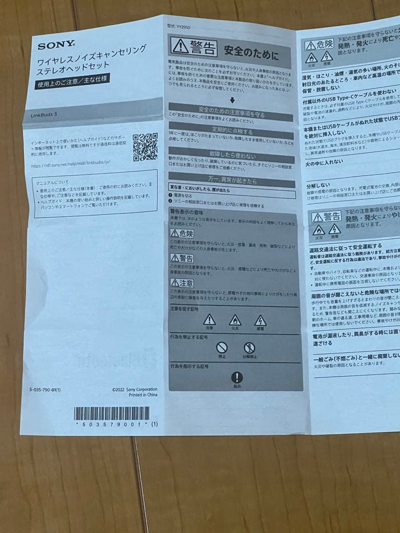 SONY WF-LS900N ブルー（マーブル）ノイキャンOK