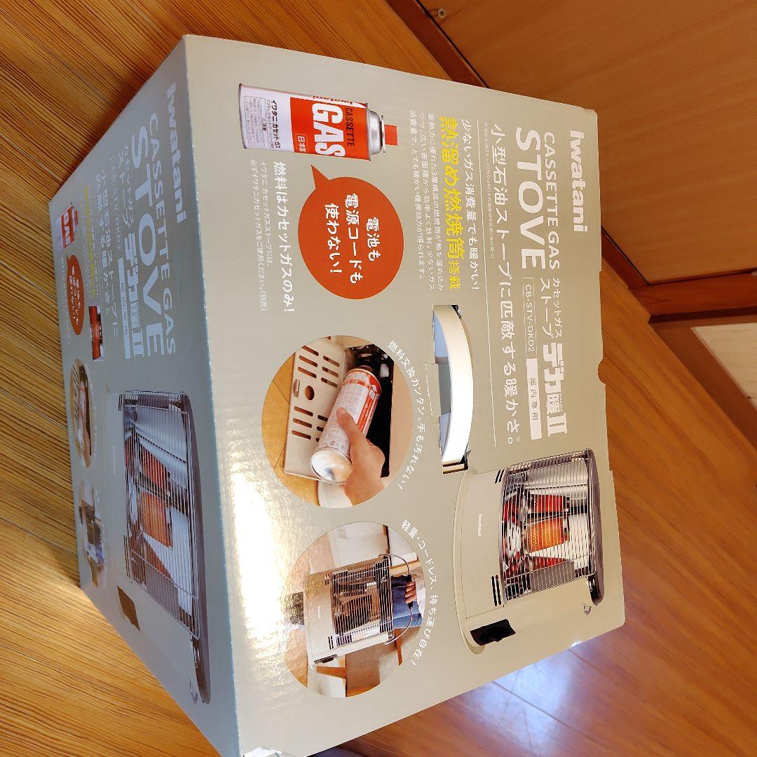 イワタニ カセットガスストーブ デカ暖2