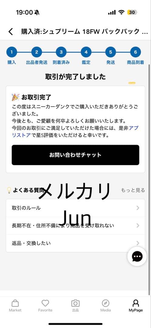 18FW Supreme Backpack バックパック ブラック