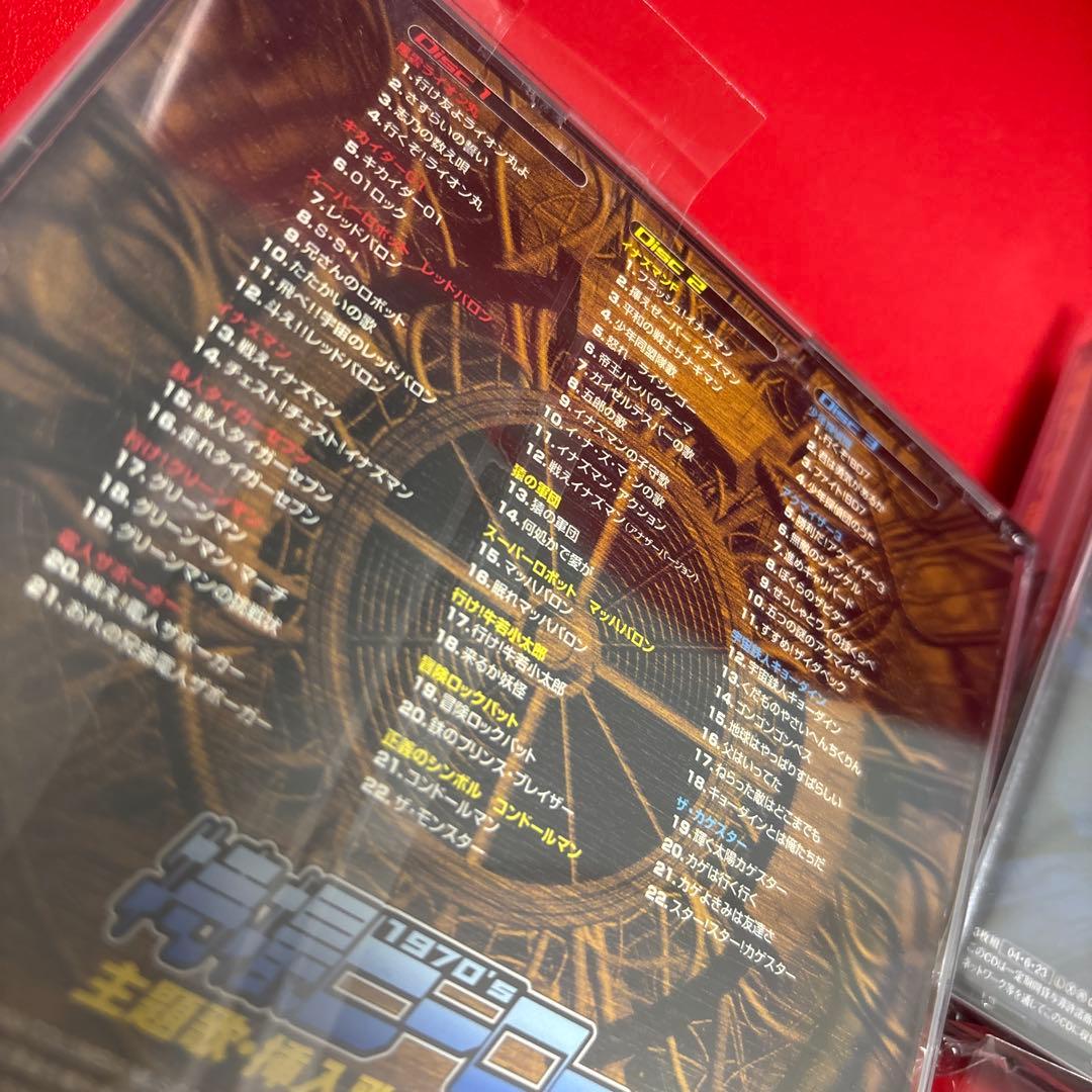 スーパーヒーロー・クロニクル 特撮ヒーロー主題歌・挿入歌大全集1