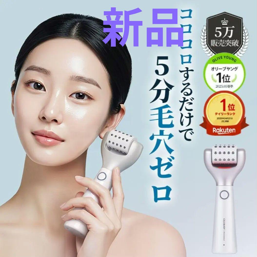 セロラバイ ペンタショット 毛穴セラム 専用ポーチ 3点セット 新品 未開封