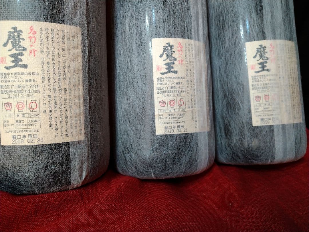 ⬛バラ売り可能♥プレゼントに【入手困難】レア・プレミアム♦【古酒銘酒　魔王】３本