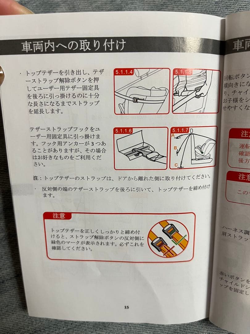 Jovikids チャイルドシート i-Size適合　Ｅ4 (0ヶ月〜)