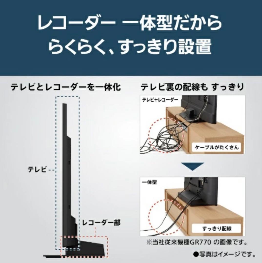 新品 未使用 Panasonic ブルーレイ内蔵 50型 スマートテレビ