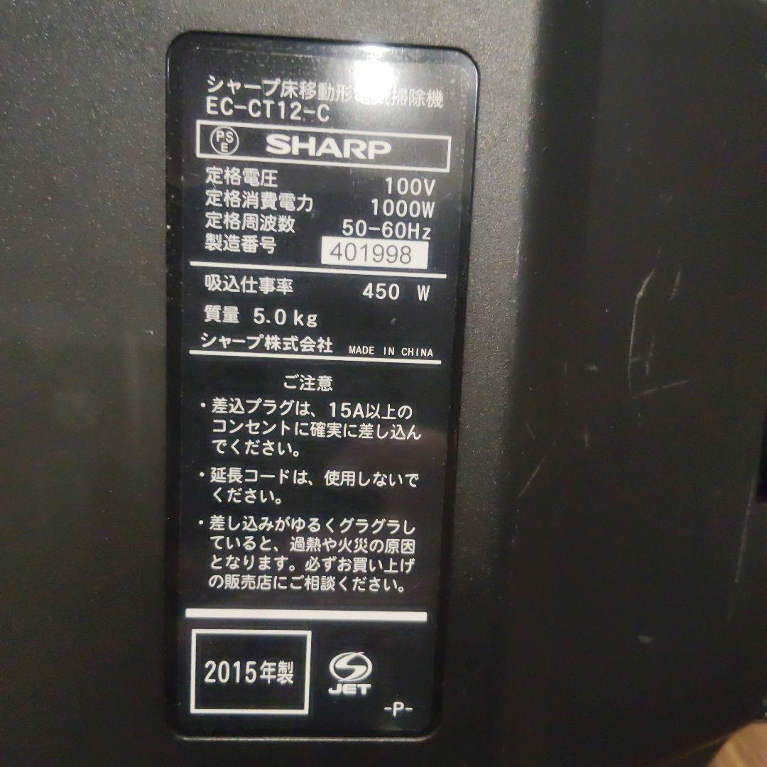 シャープ　SHARP　掃除機　クリーナー　EC-CT12　キャニスター　ゴミ
