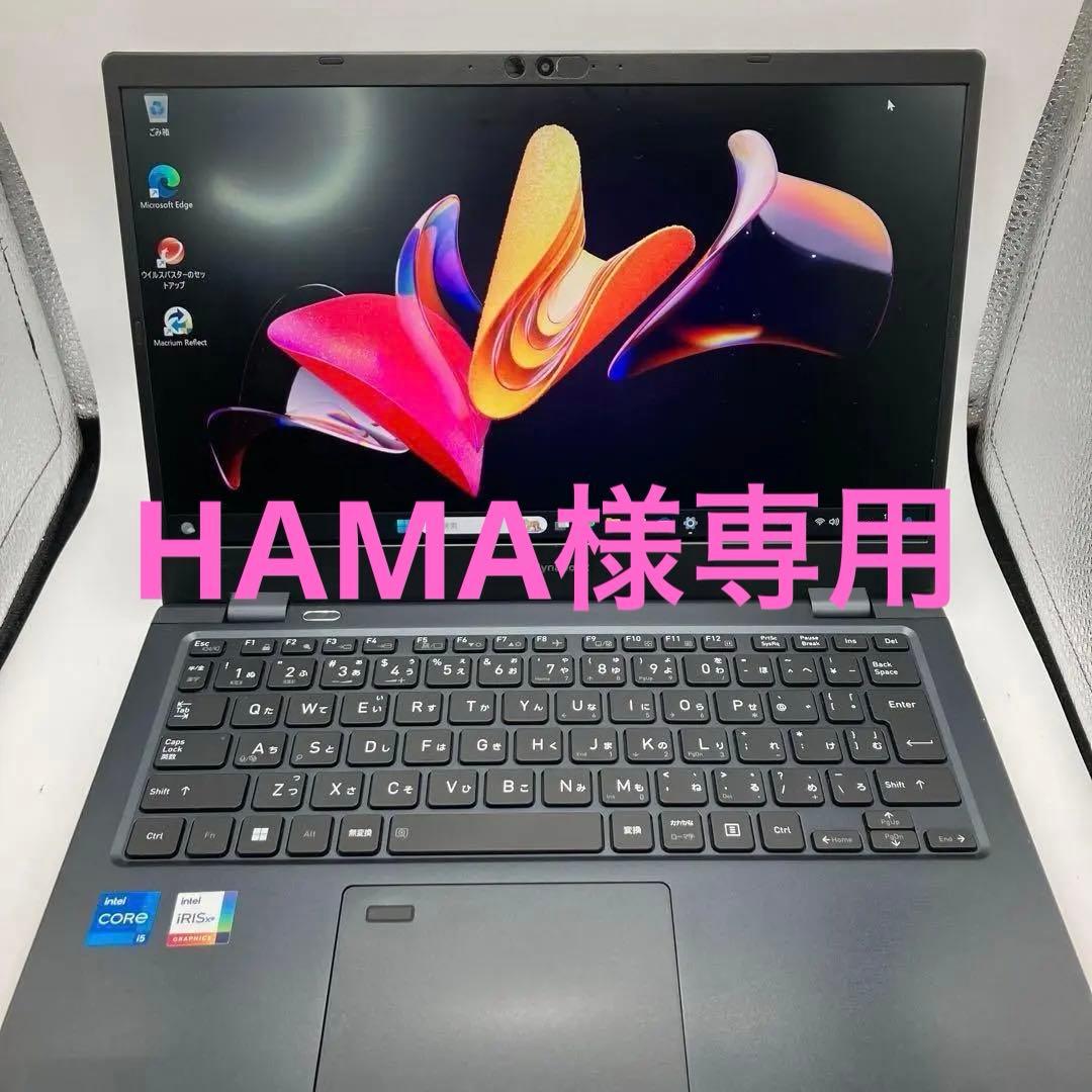 美品 超軽量 Dynabook 11世代 i5 メモリ24GB 新品1TB2台