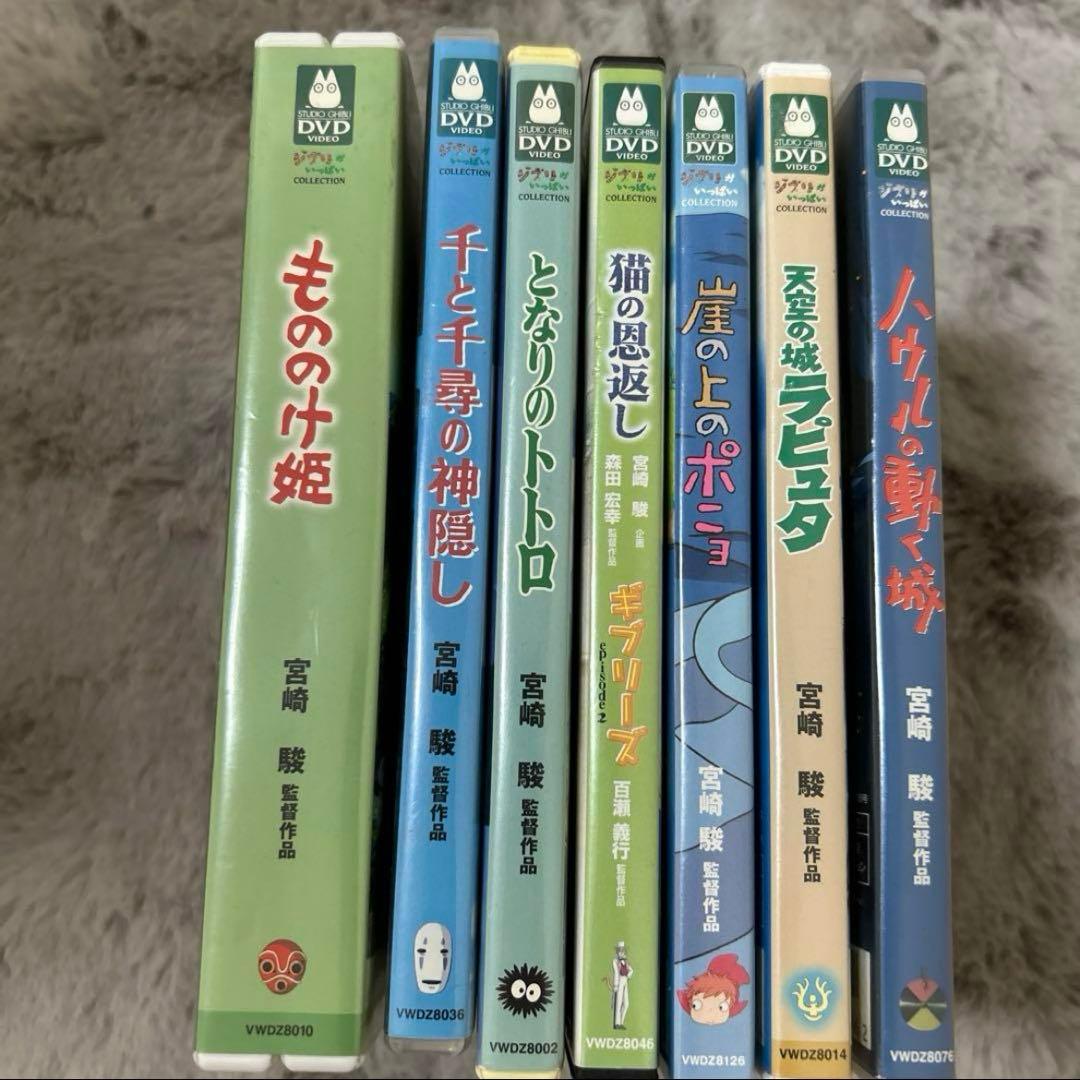 ジブリDVD ７点セット まとめ売り特典DVD+パンフレット付 宮崎駿監督