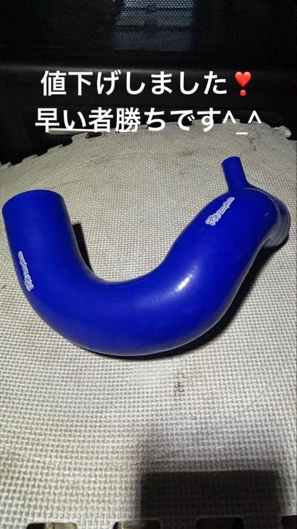 ZC33S RRP ハイパーインテークサクションホース