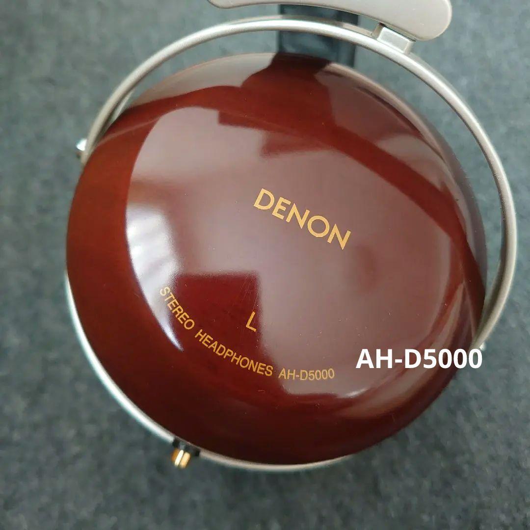 DENON AH-D5000 MMCX デタッチャブル化 ヘッドホン