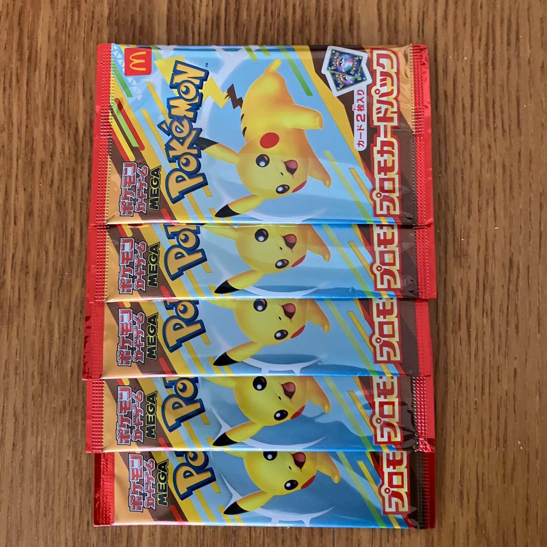 【5パック未開封】ポケモンカード プロモカードパック　マクドナルド